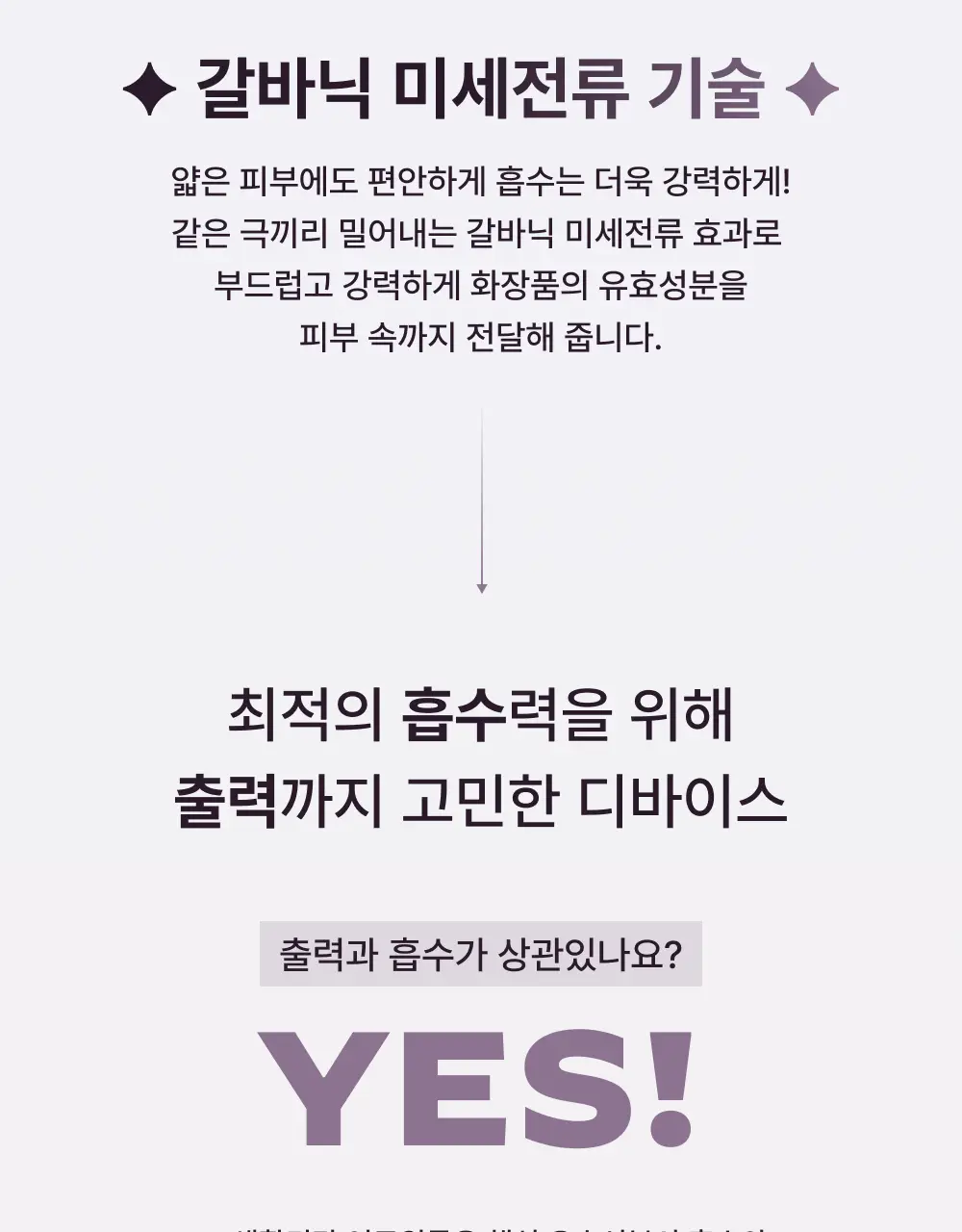 [5월 올영픽] [화잘먹종결템] LG 프라엘 갈바닉 부스터 기획/단품 (+키링 케이스) 상세페이지 23